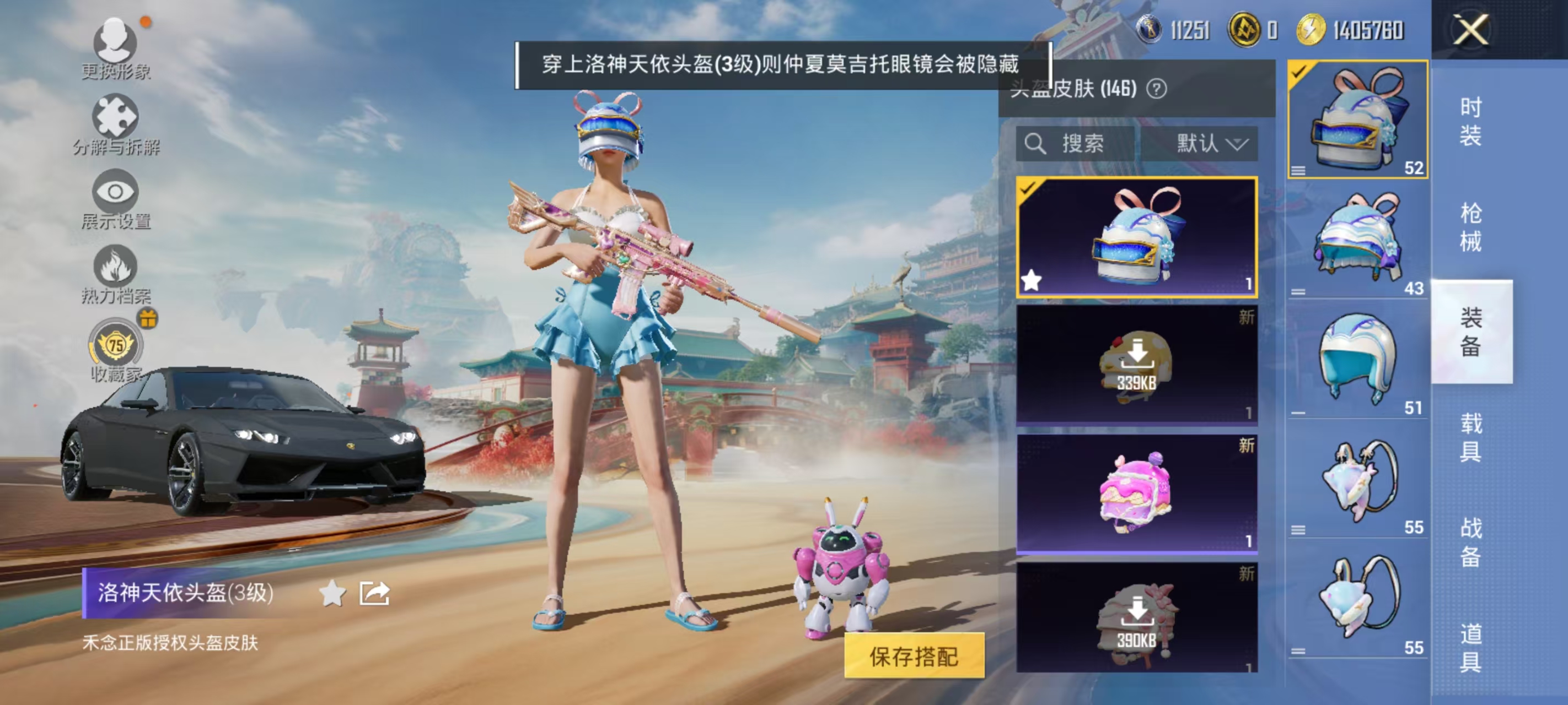 HPCMW466663和平精英账号详情图13