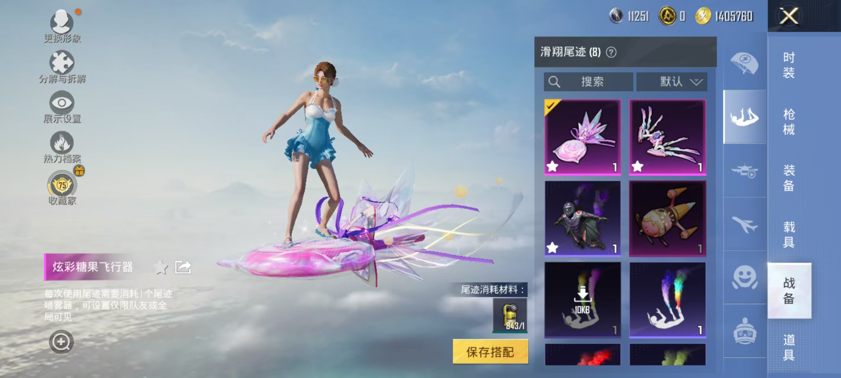 HPCMW466663和平精英账号详情图18