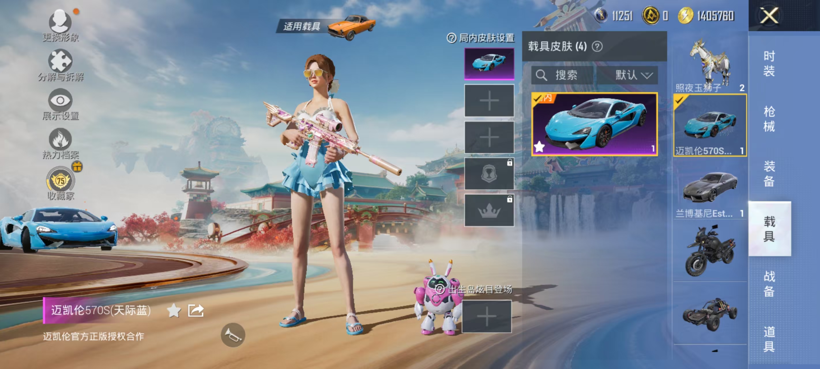 HPCMW466663和平精英账号详情图16