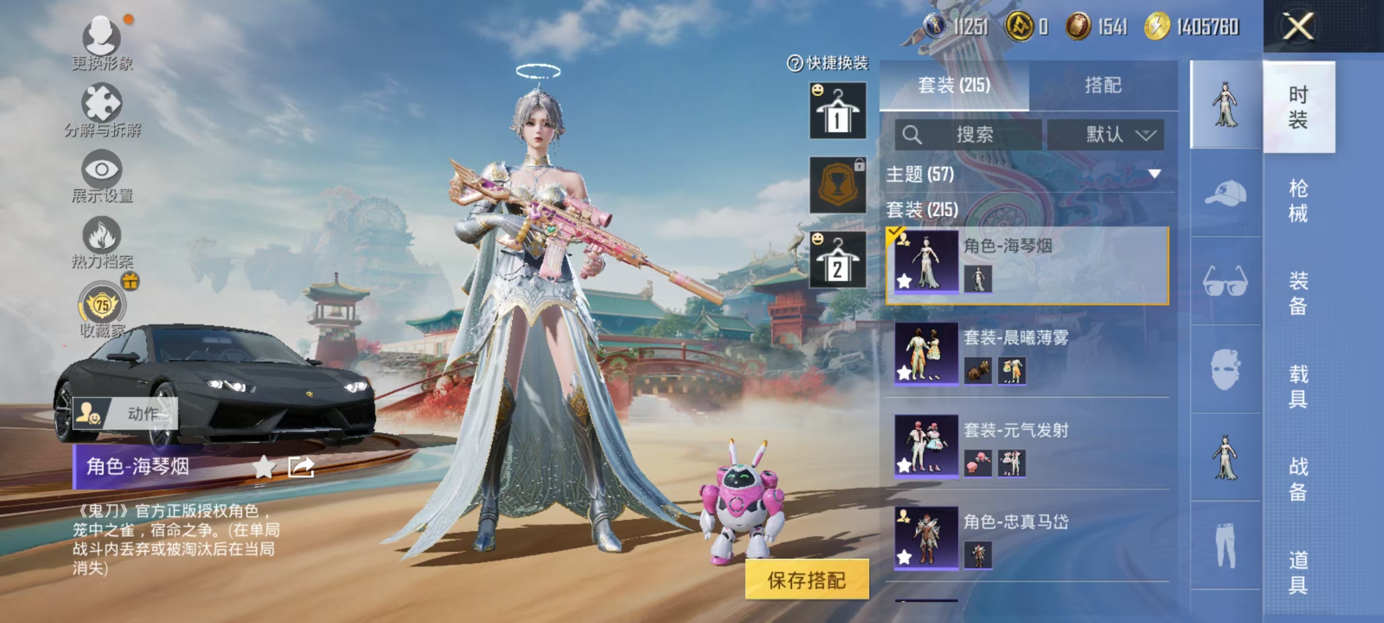 HPCMW466663和平精英账号详情图9