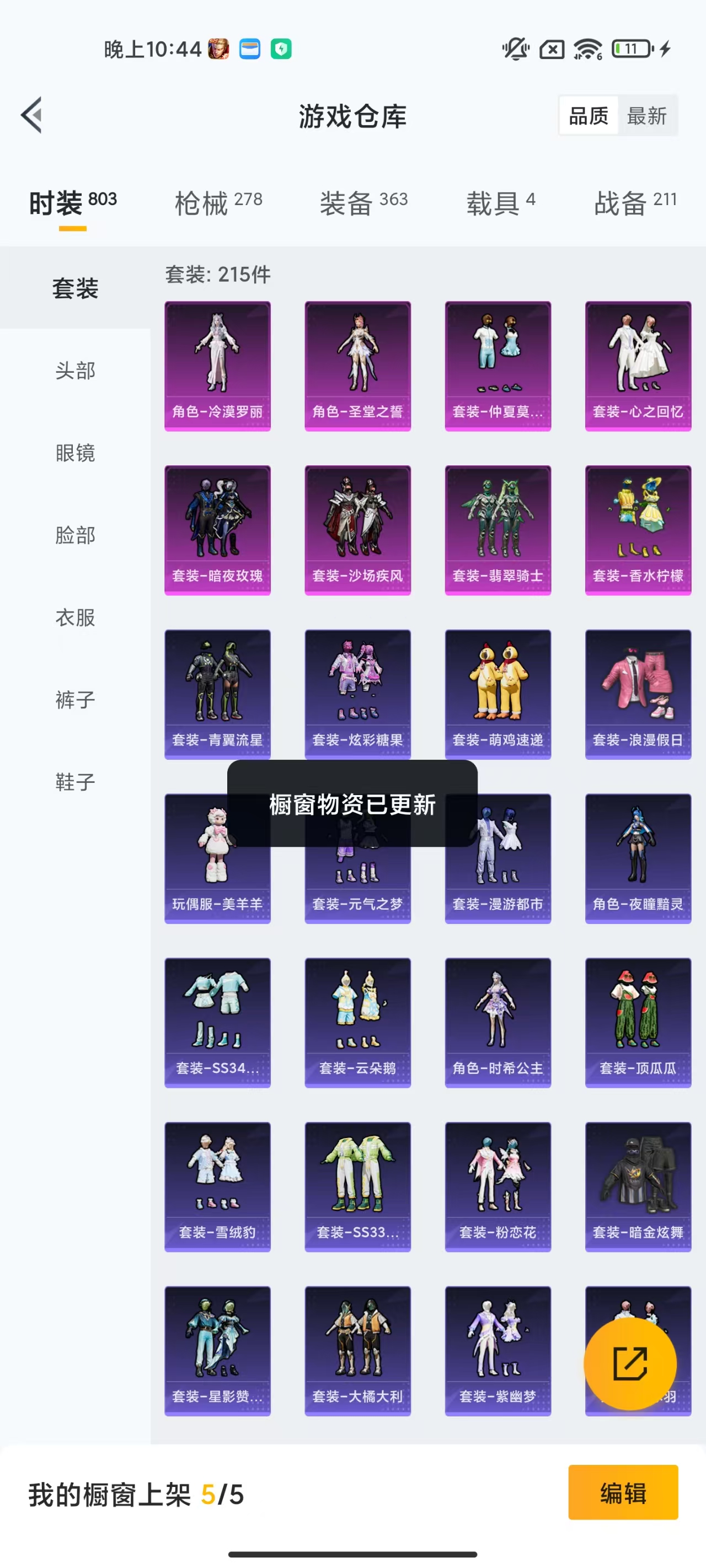 HPCMW466663和平精英账号详情图21