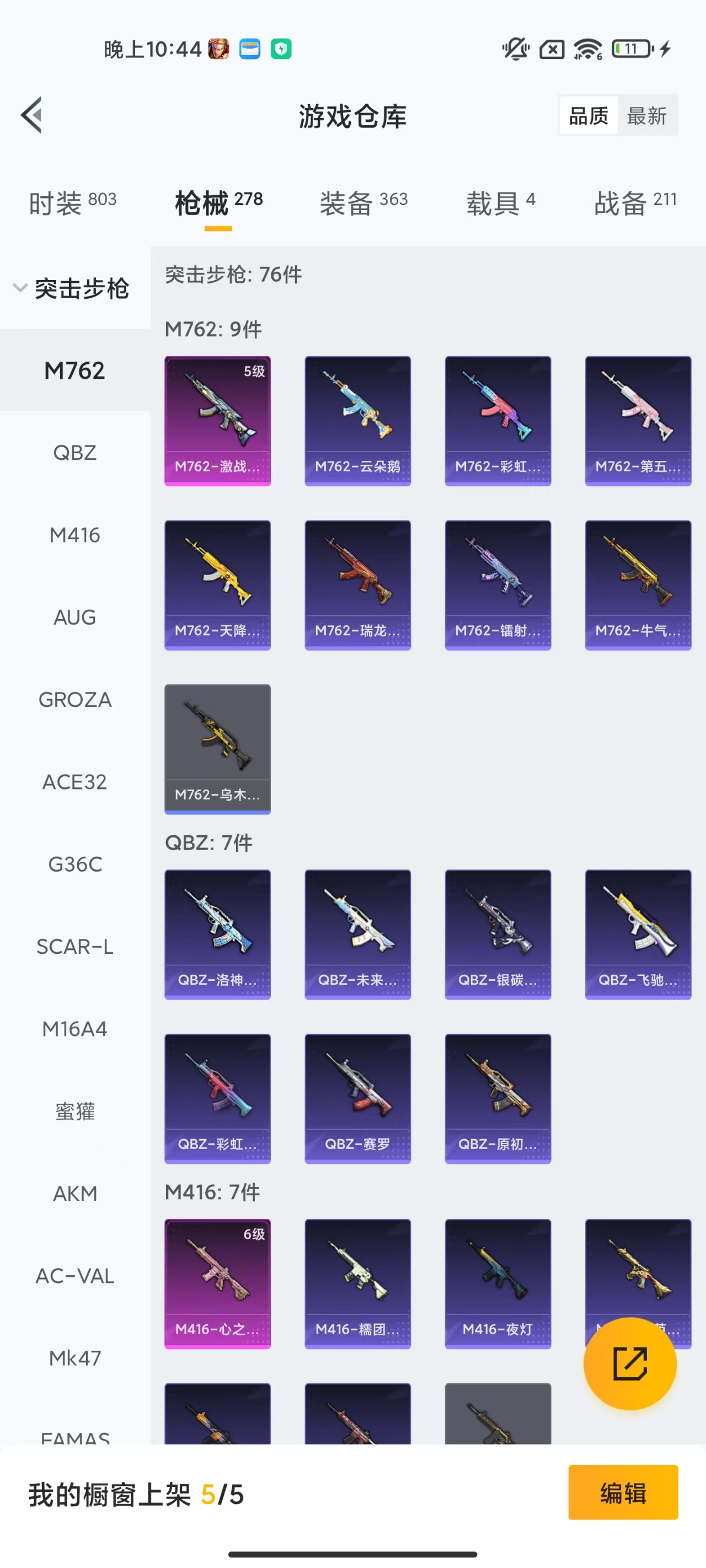 HPCMW466663和平精英账号详情图22