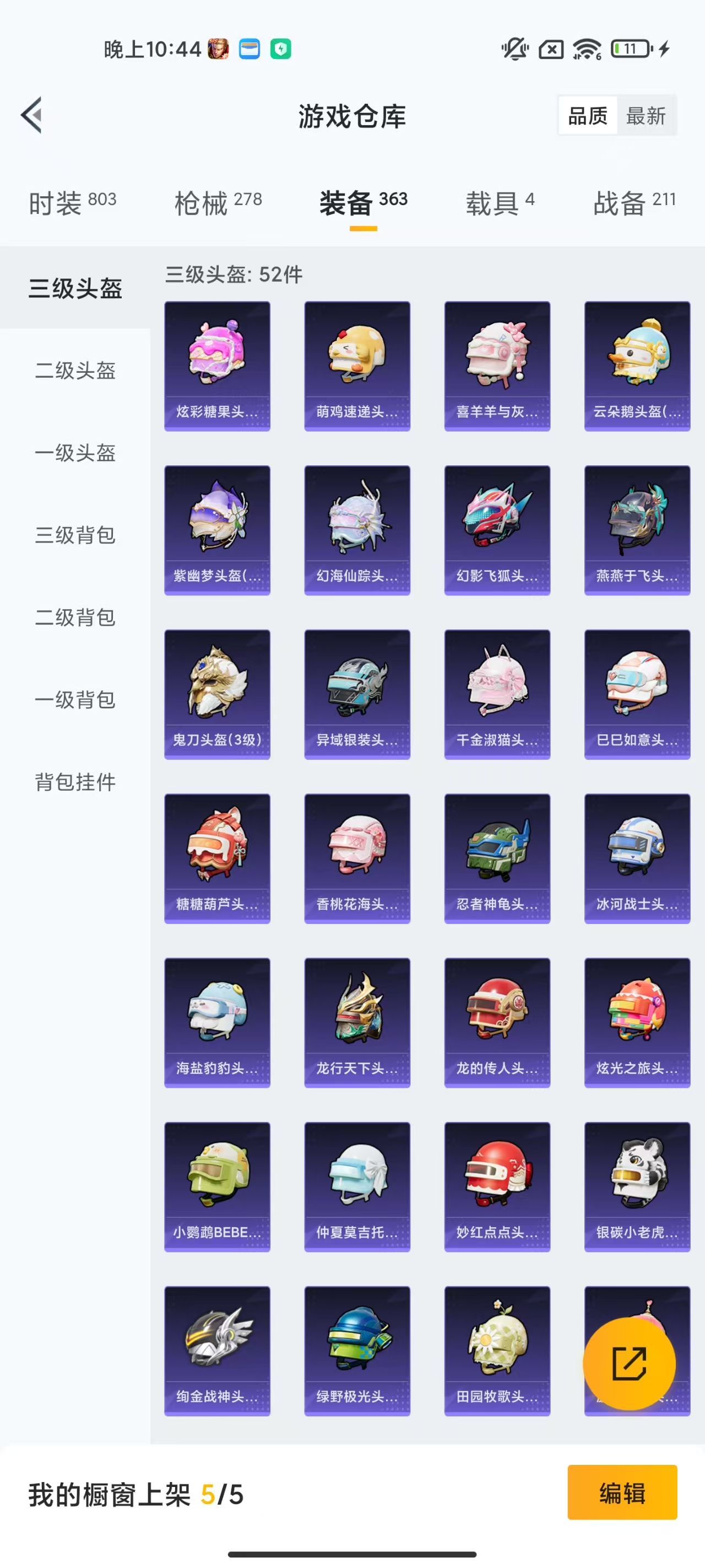 HPCMW466663和平精英账号详情图23