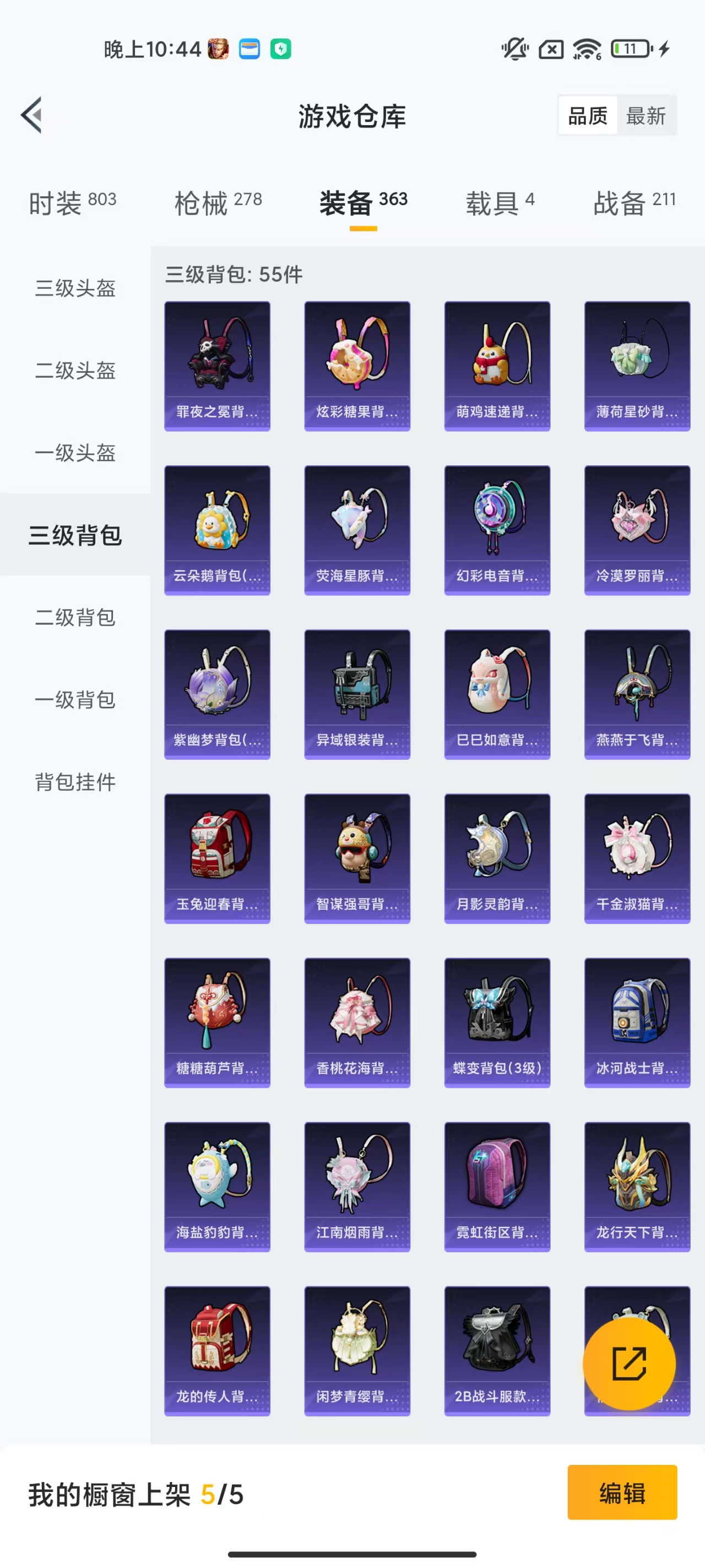 HPCMW466663和平精英账号详情图24