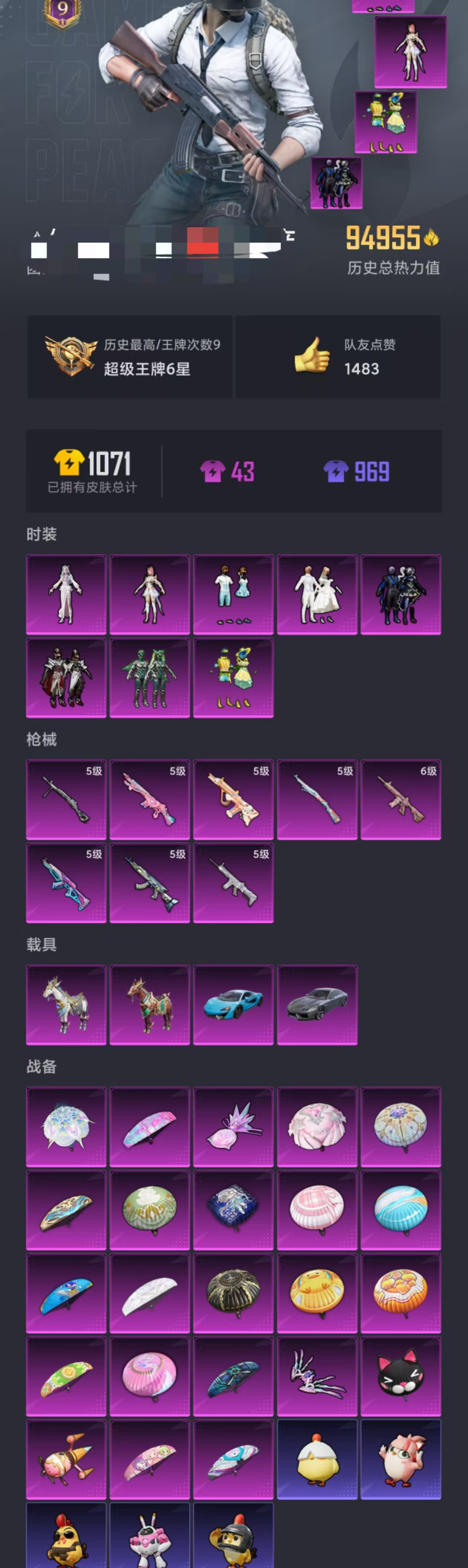 HPCMW466663和平精英账号详情图27