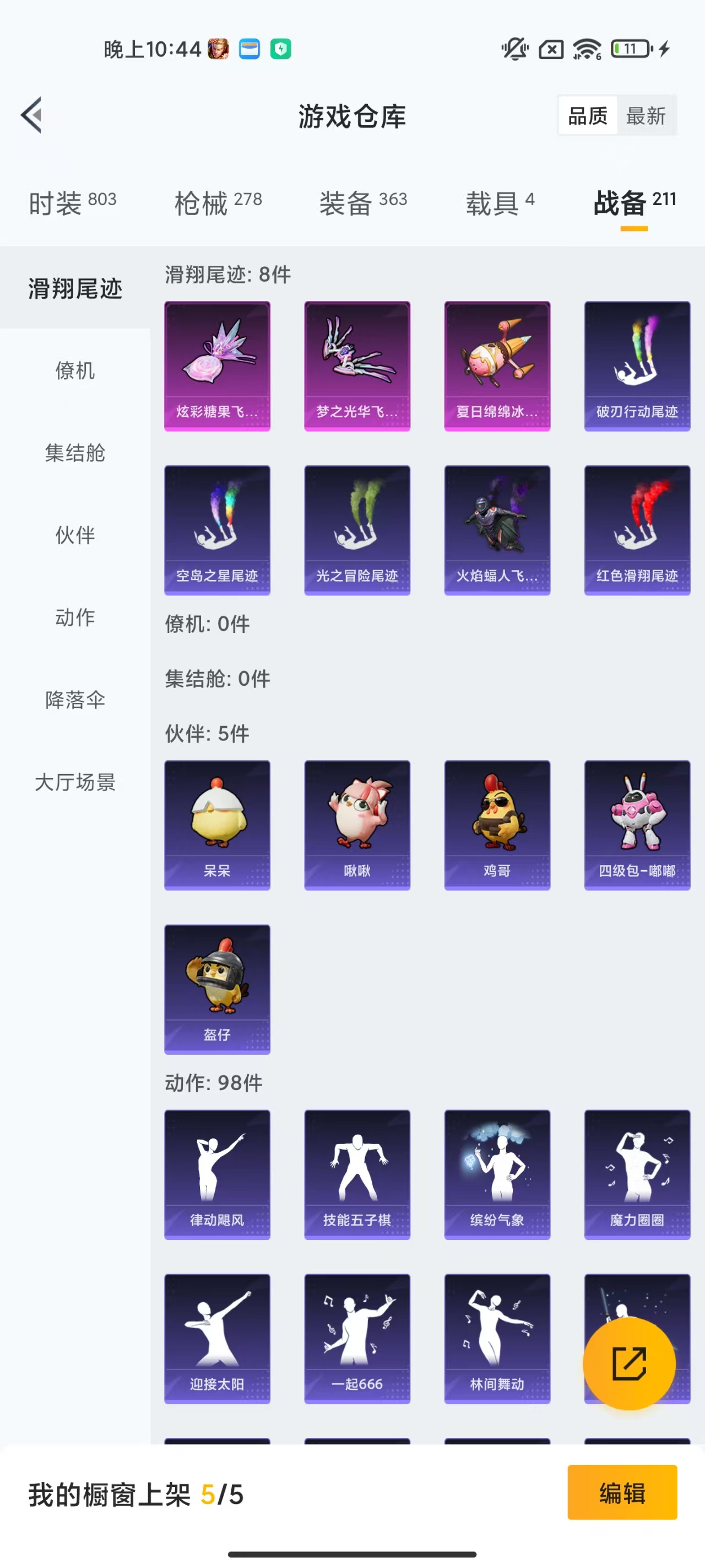 HPCMW466663和平精英账号详情图26