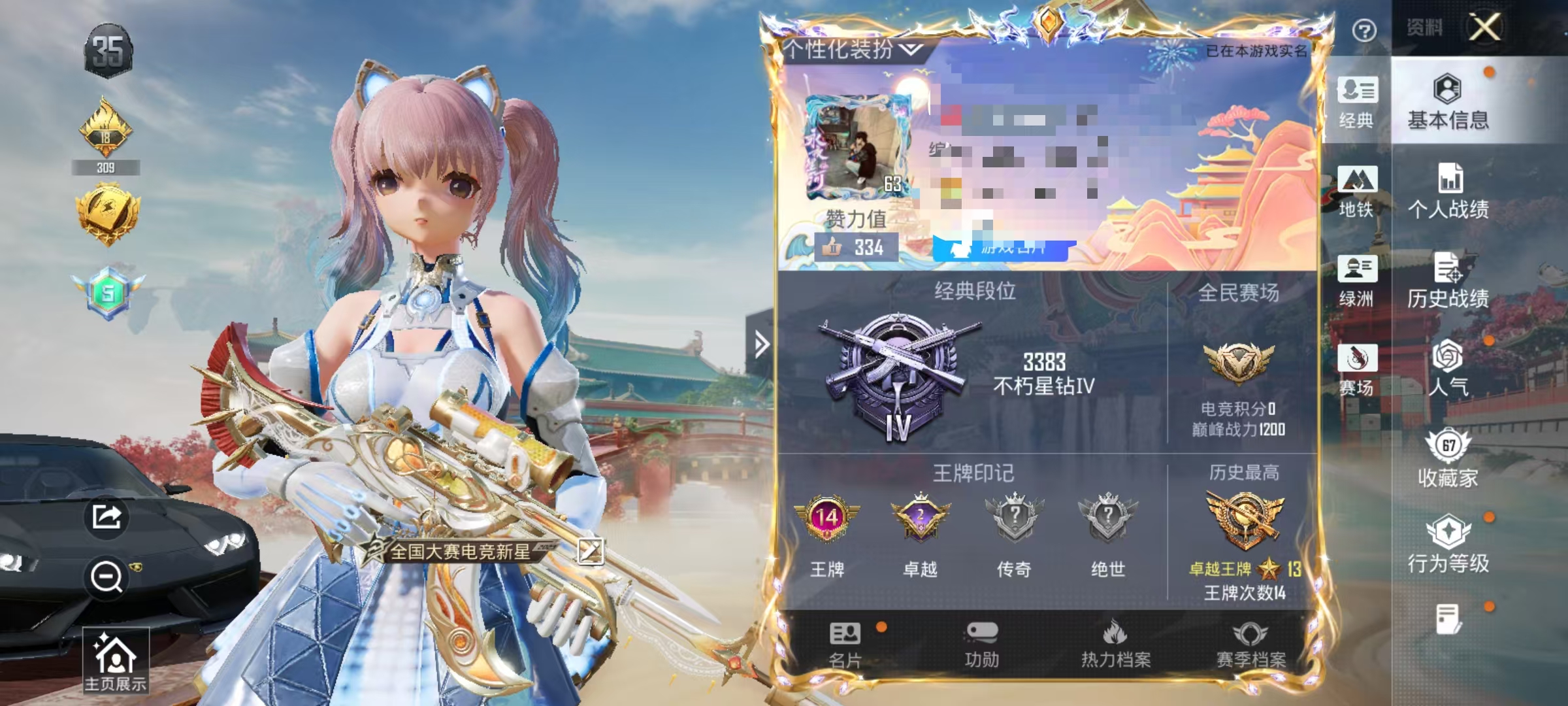 HPCMW466688和平精英账号详情图2