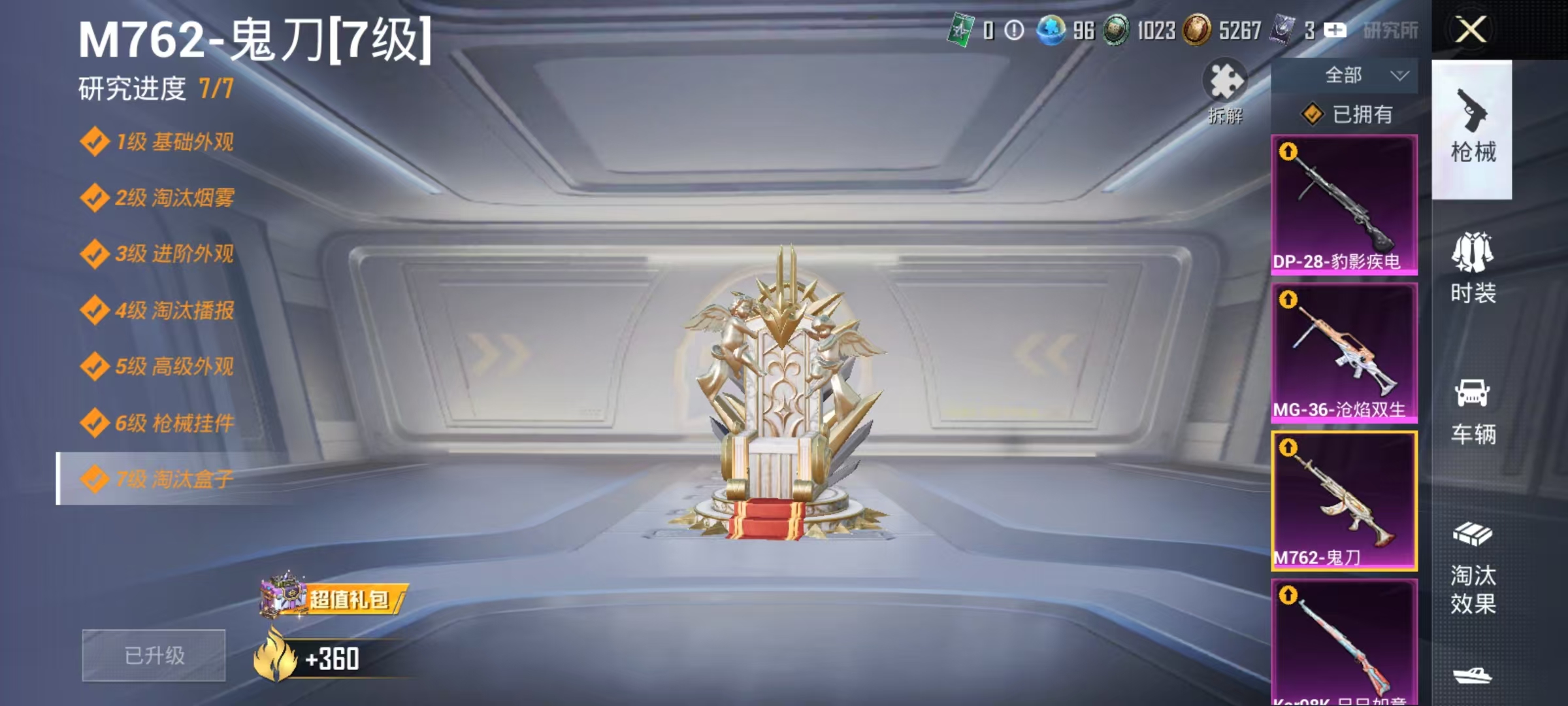 HPCMW466688和平精英账号详情图7