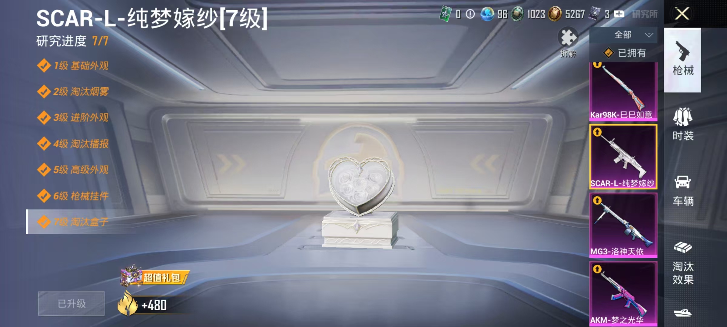 HPCMW466688和平精英账号详情图8