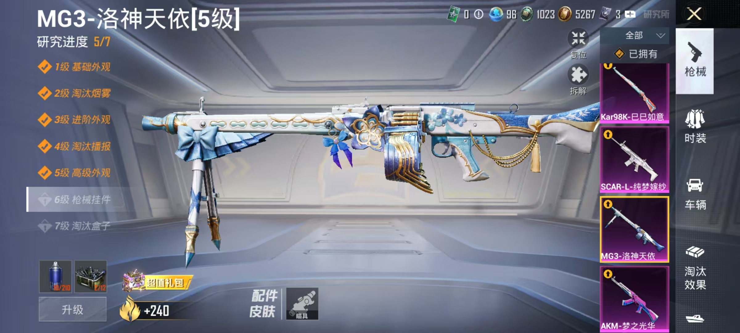 HPCMW466688和平精英账号详情图9