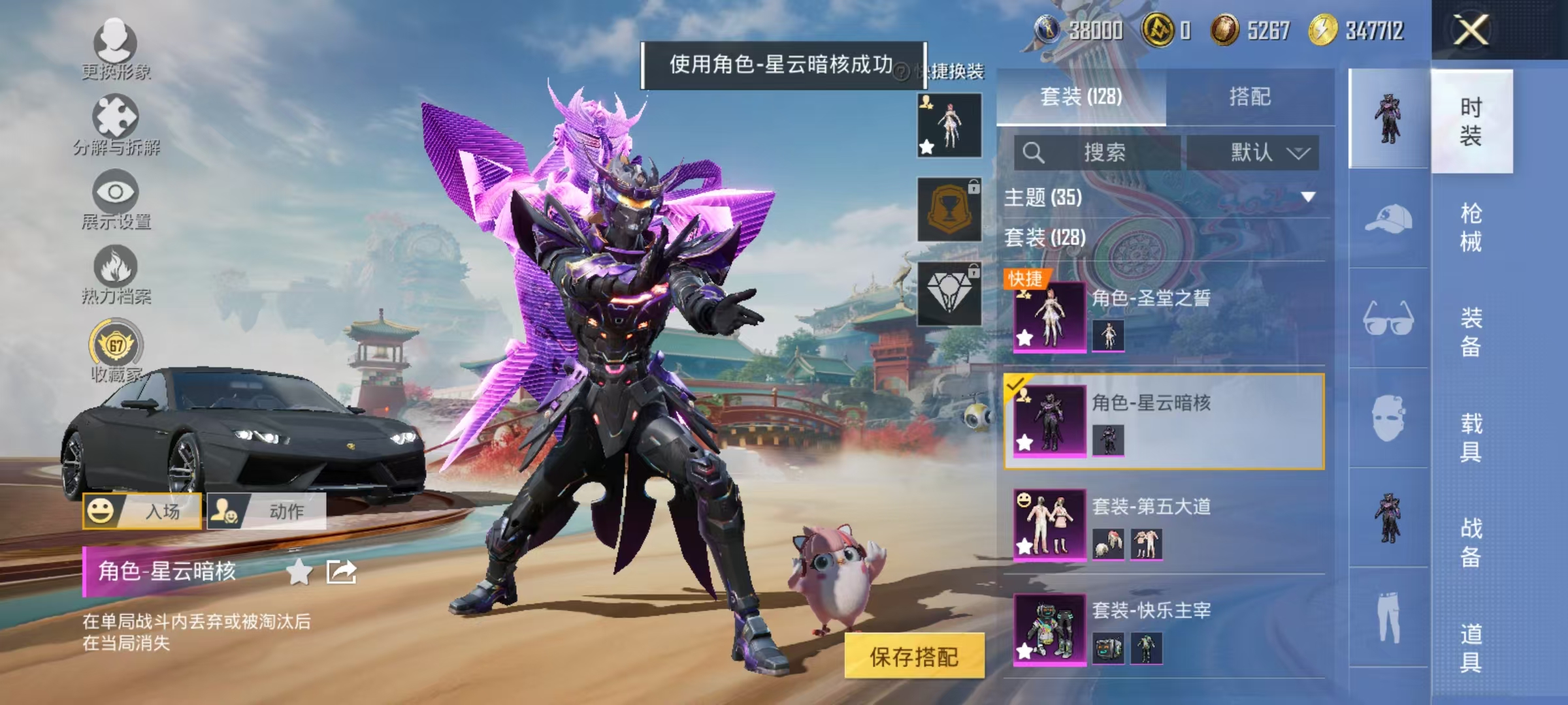 HPCMW466688和平精英账号详情图13