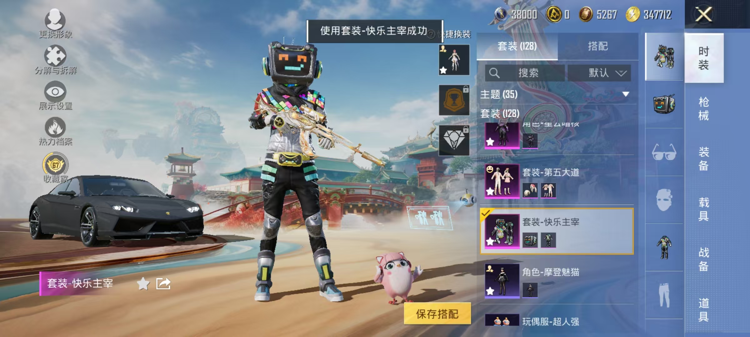 HPCMW466688和平精英账号详情图14