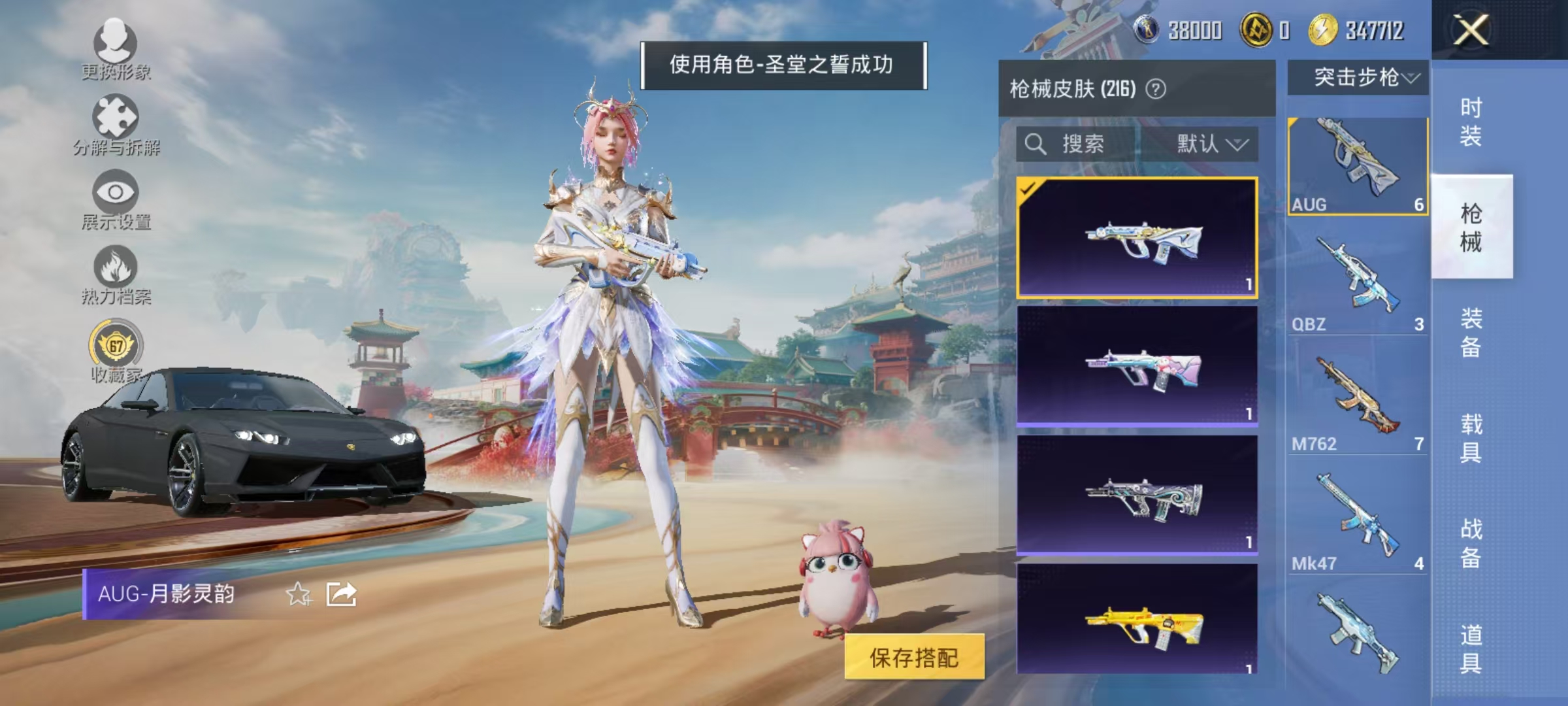 HPCMW466688和平精英账号详情图19