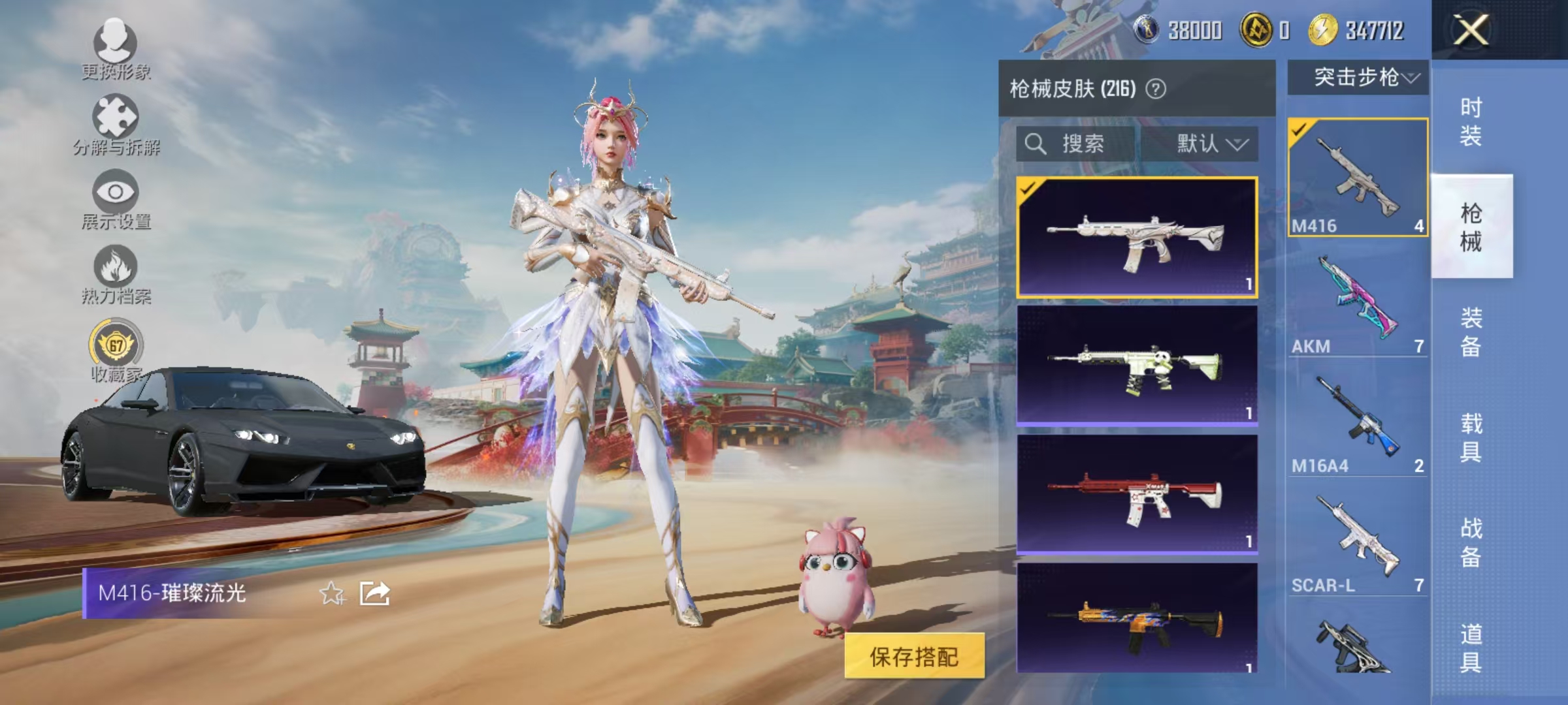 HPCMW466688和平精英账号详情图20