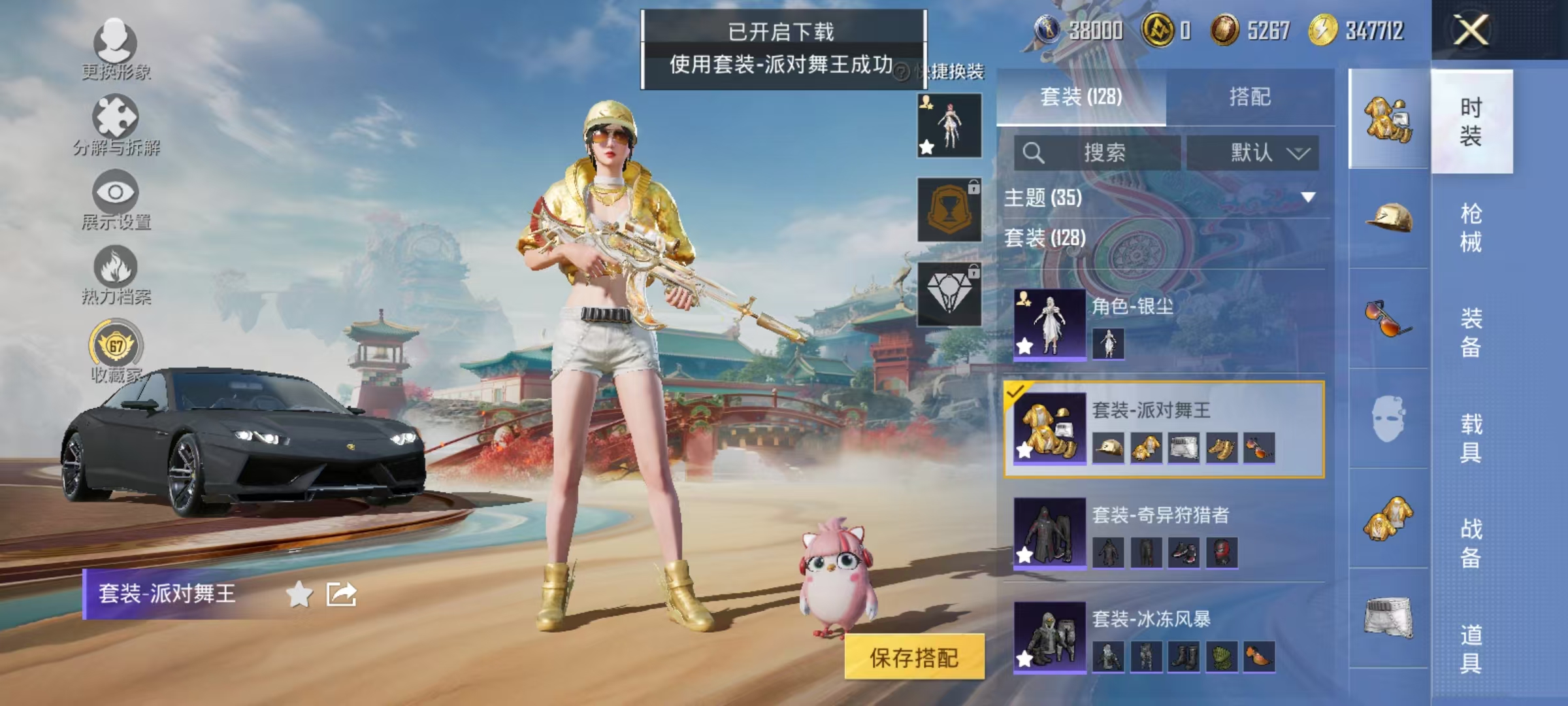 HPCMW466688和平精英账号详情图15