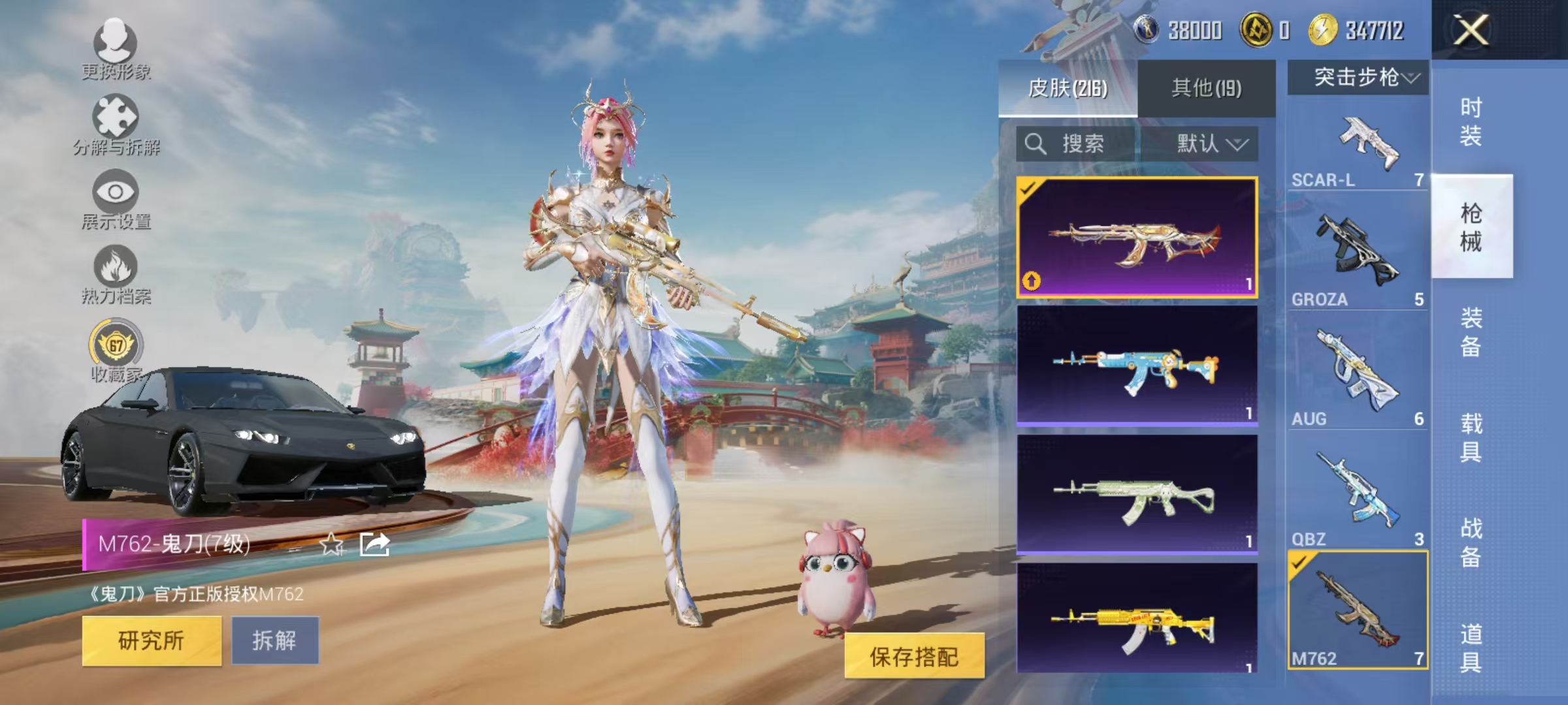 HPCMW466688和平精英账号详情图23