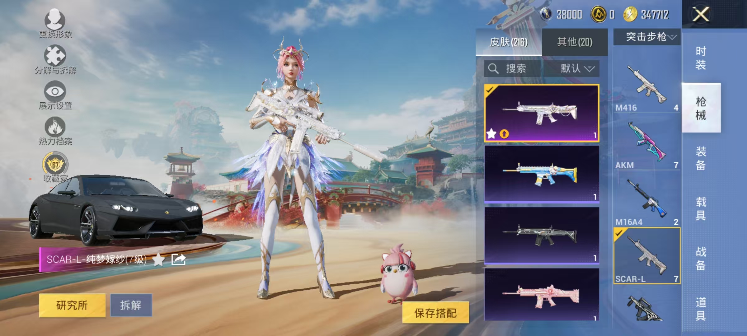 HPCMW466688和平精英账号详情图21