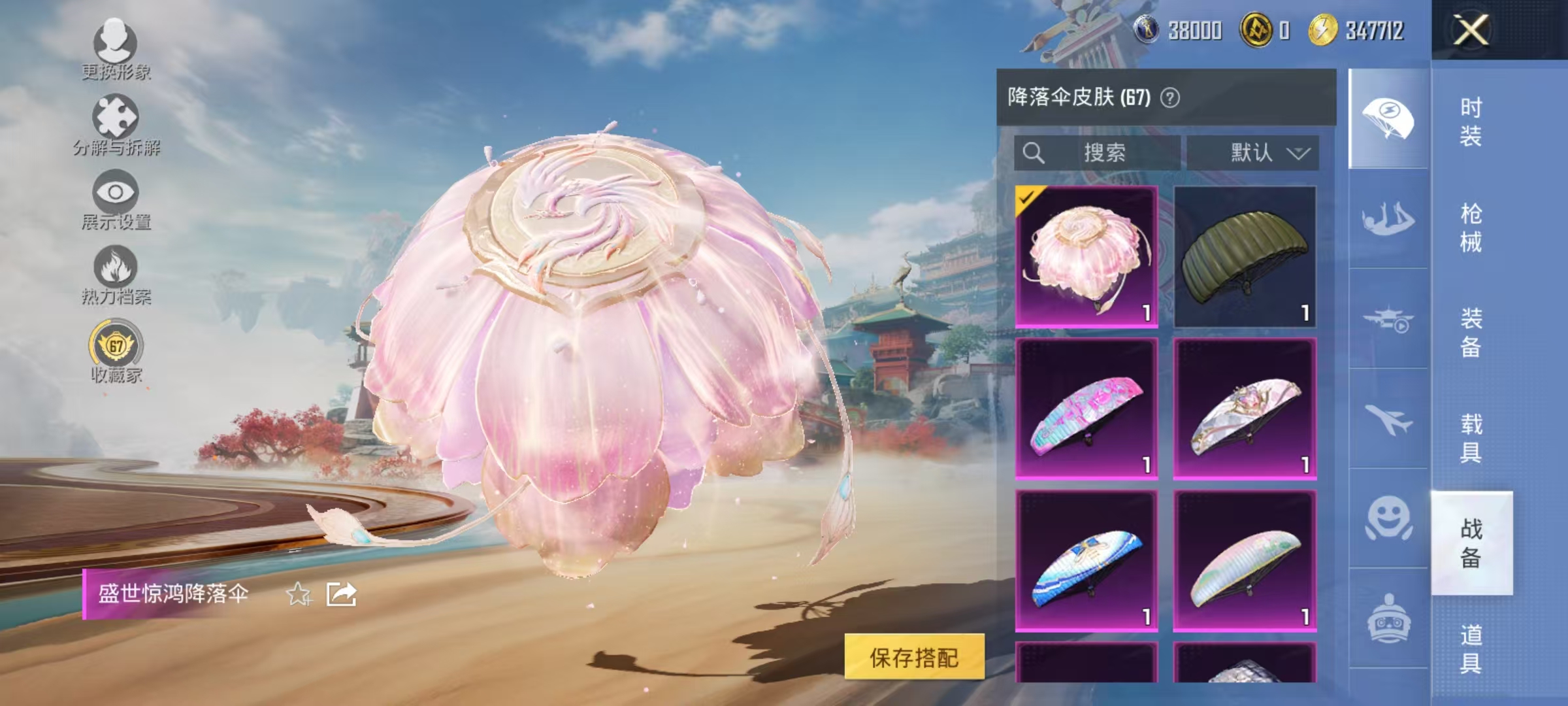 HPCMW466688和平精英账号详情图28