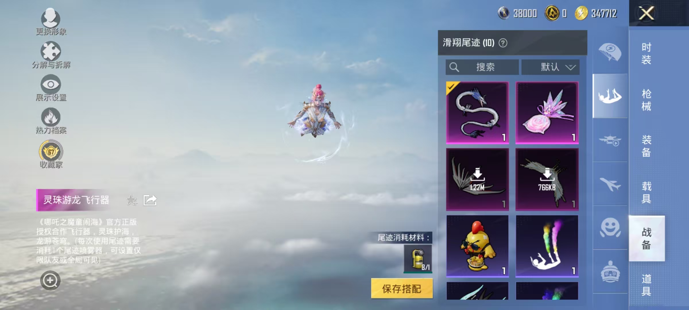 HPCMW466688和平精英账号详情图29