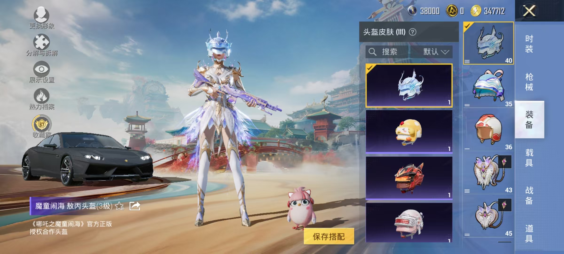 HPCMW466688和平精英账号详情图25