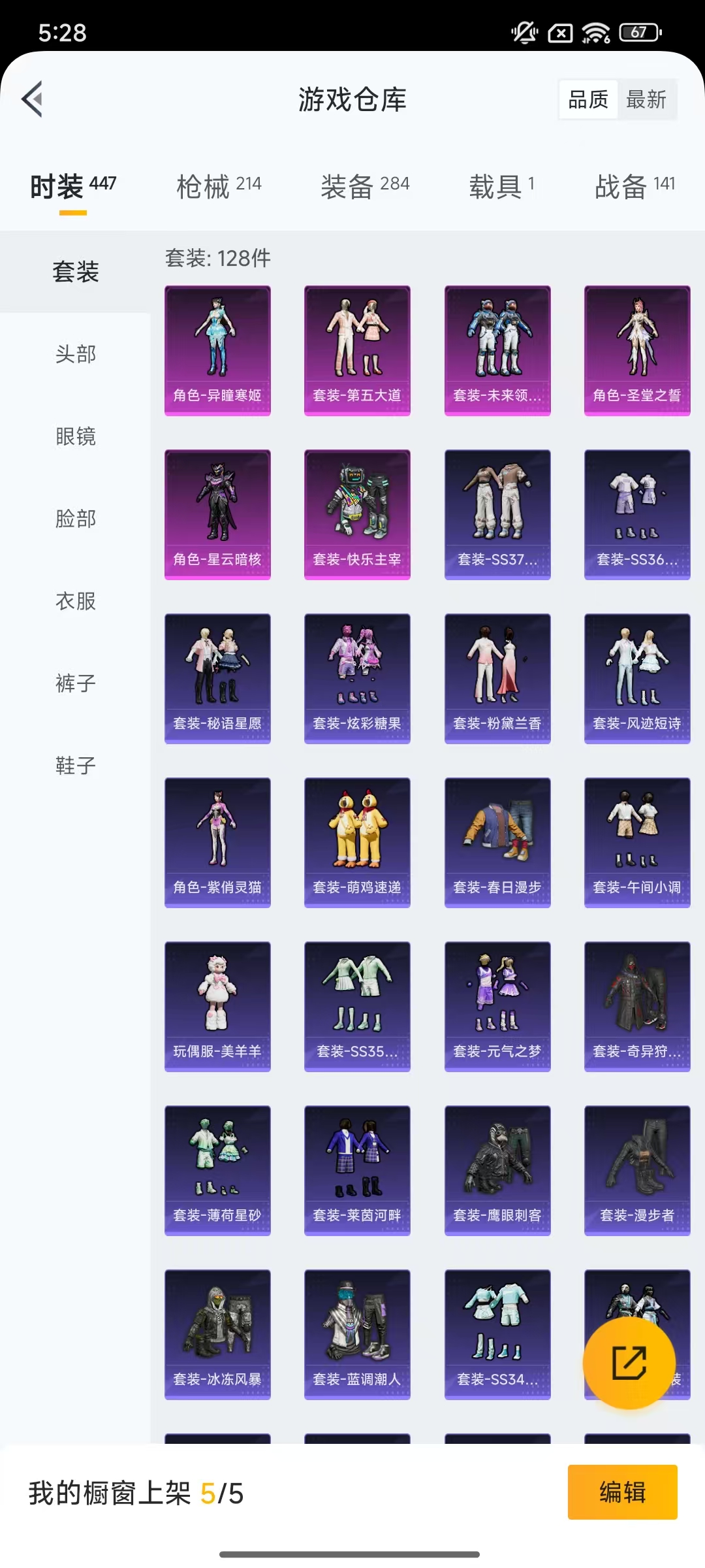 HPCMW466688和平精英账号详情图31