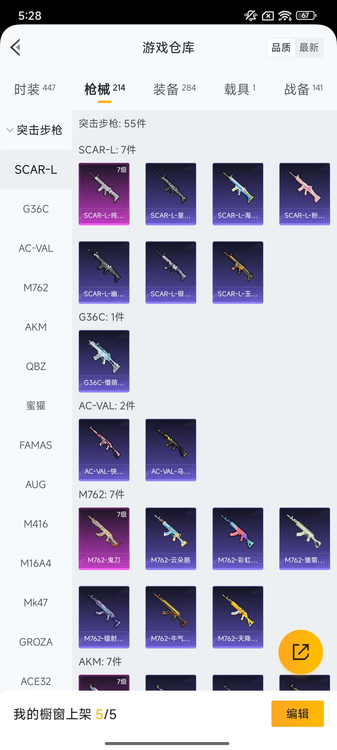 HPCMW466688和平精英账号详情图32