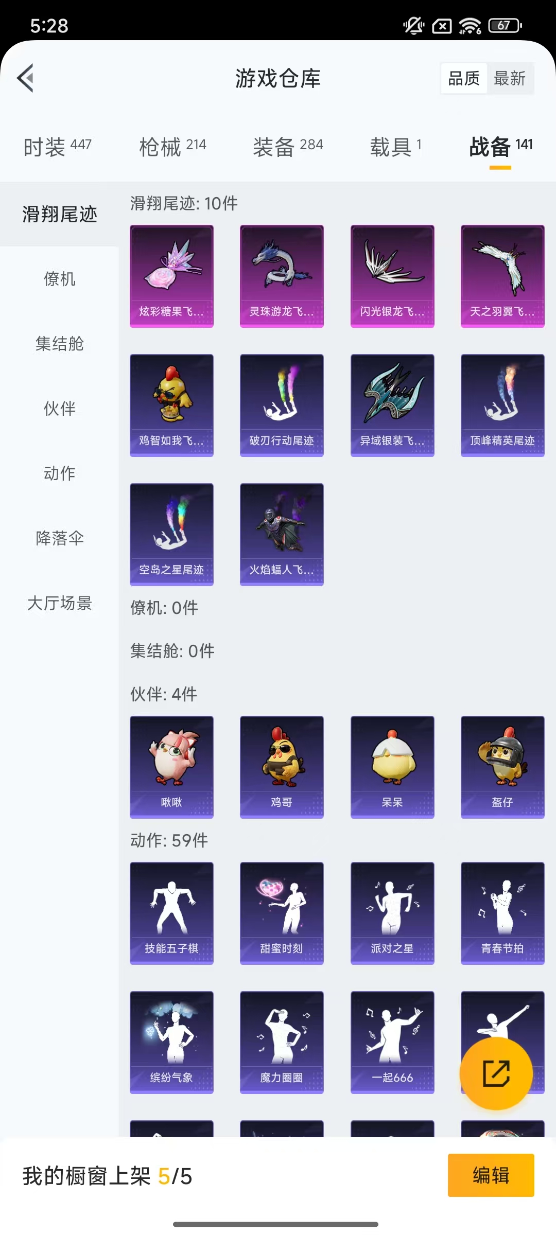 HPCMW466688和平精英账号详情图36