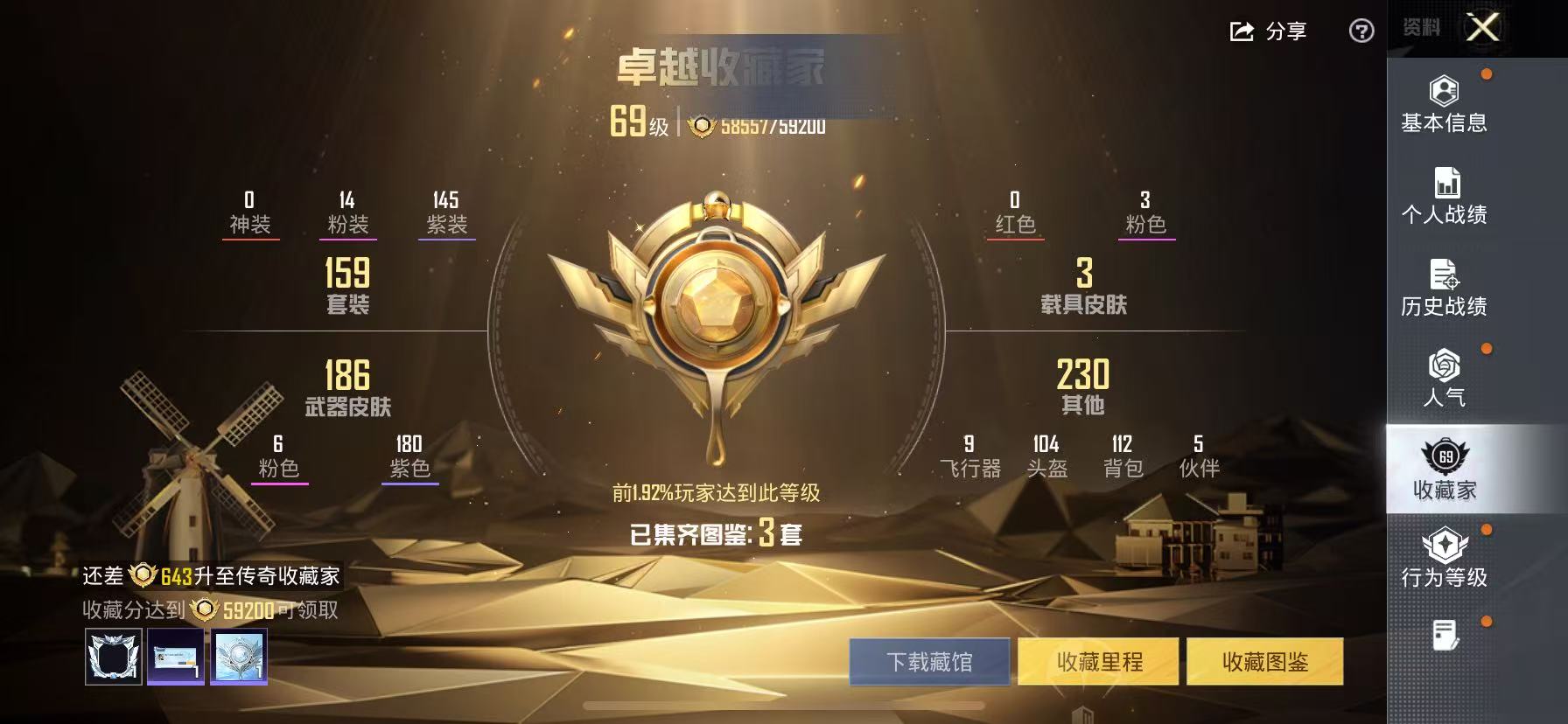 HPCMW466685和平精英账号详情图4