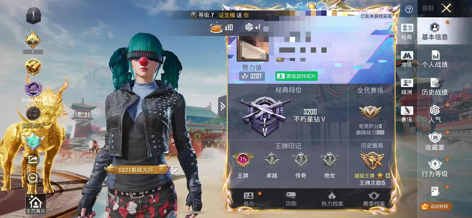 HPCMW466685和平精英账号详情图2