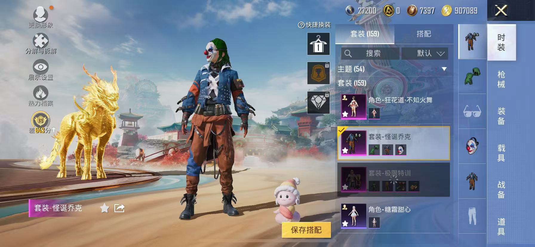 HPCMW466685和平精英账号详情图11