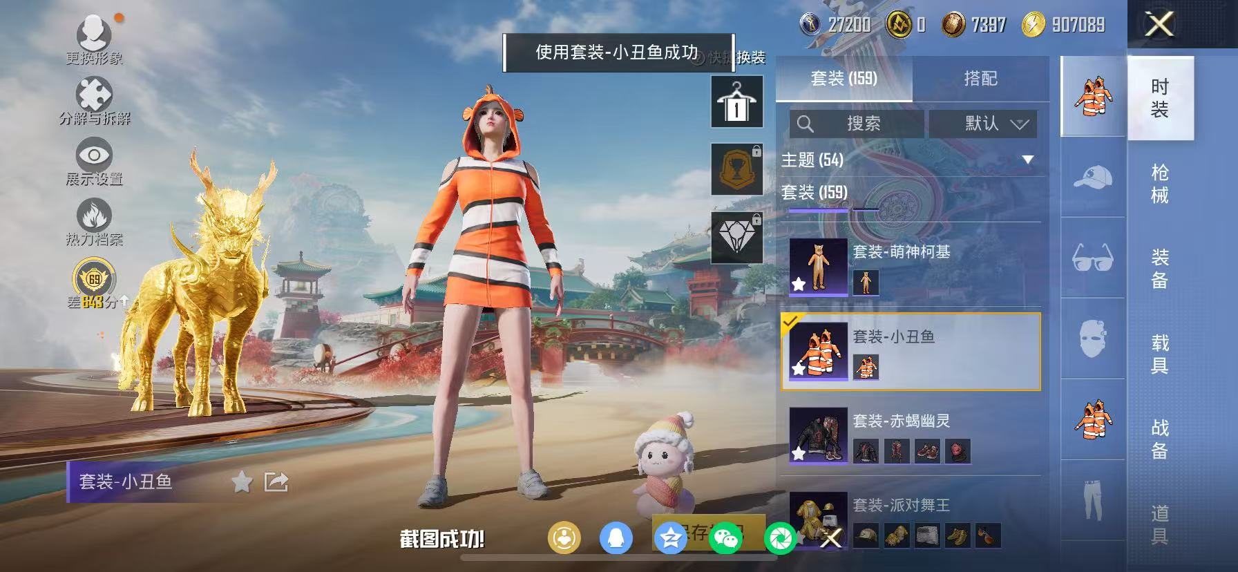 HPCMW466685和平精英账号详情图13