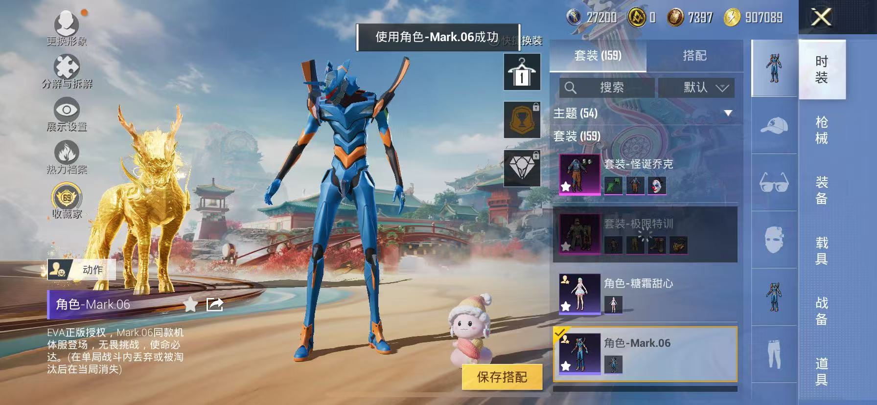 HPCMW466685和平精英账号详情图12