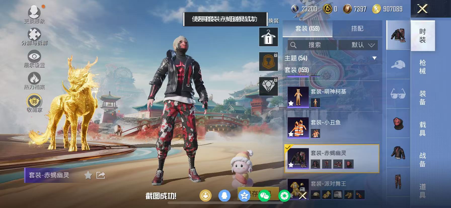 HPCMW466685和平精英账号详情图14