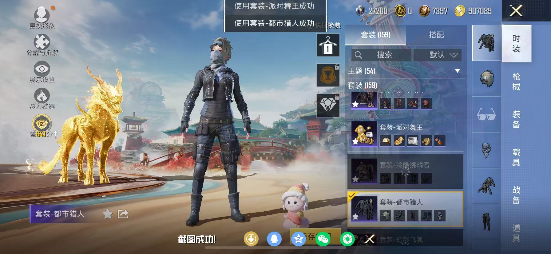 HPCMW466685和平精英账号详情图16