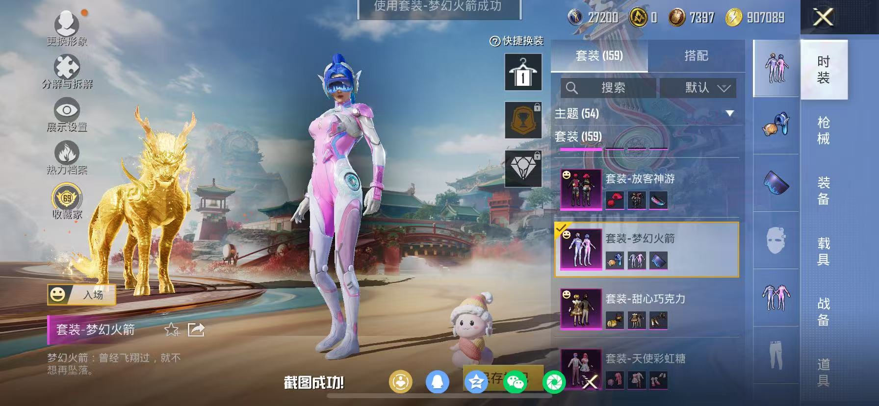 HPCMW466685和平精英账号详情图18