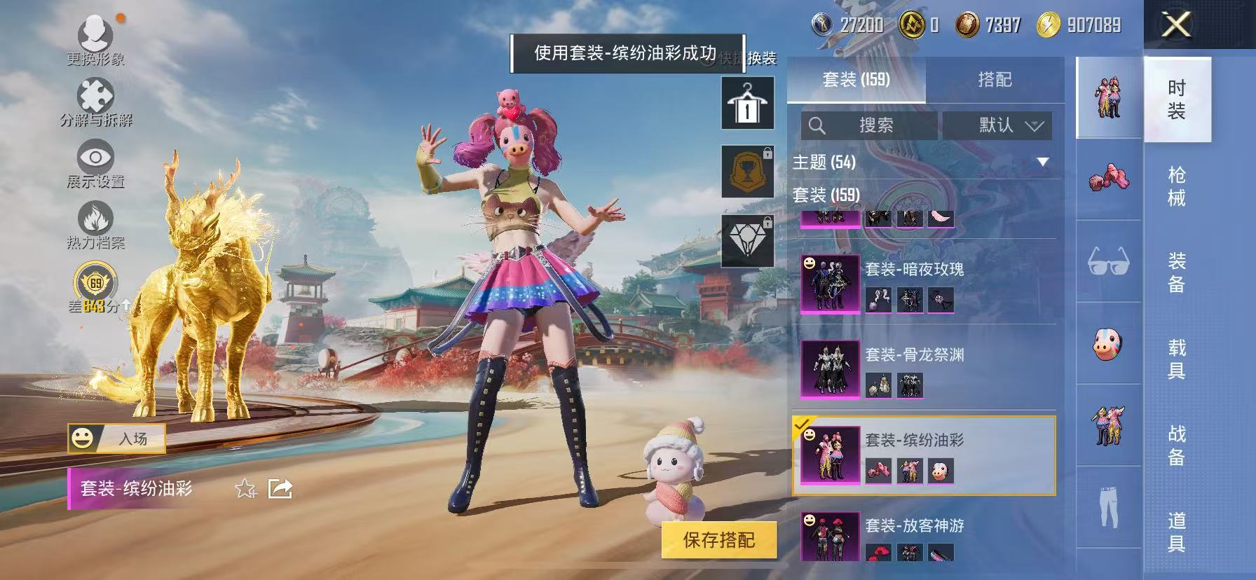 HPCMW466685和平精英账号详情图17