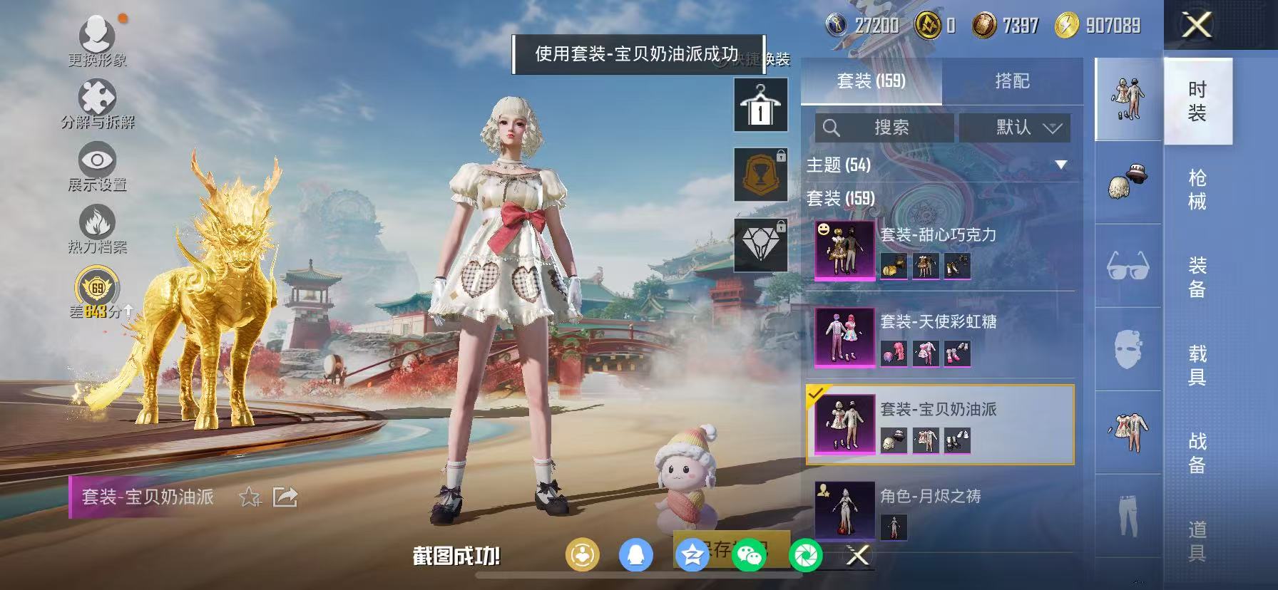 HPCMW466685和平精英账号详情图21