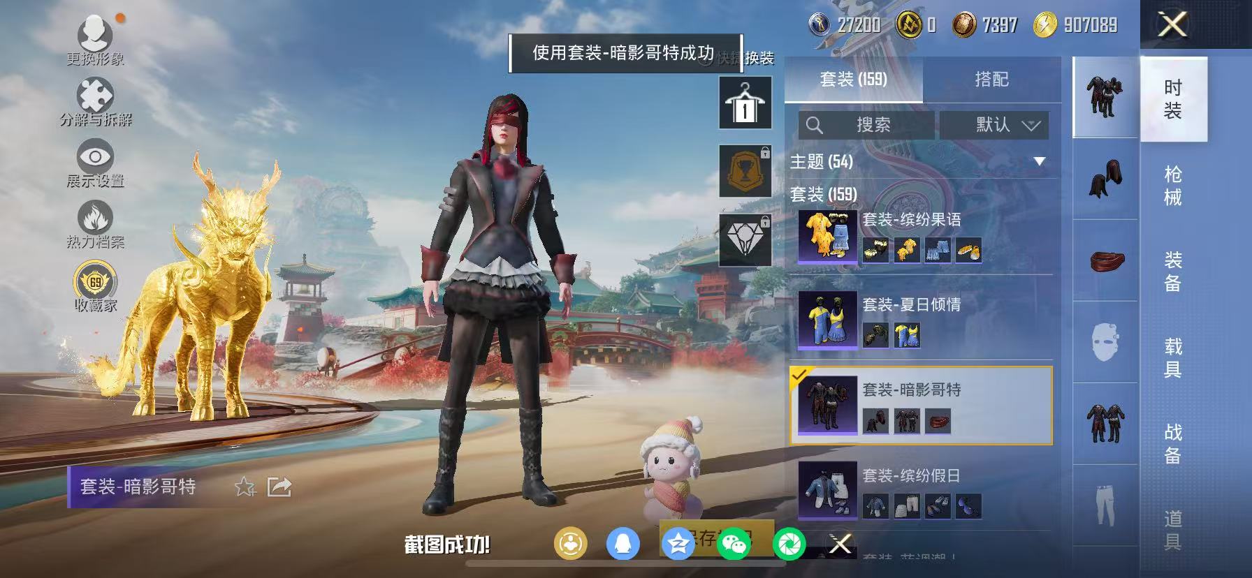 HPCMW466685和平精英账号详情图26