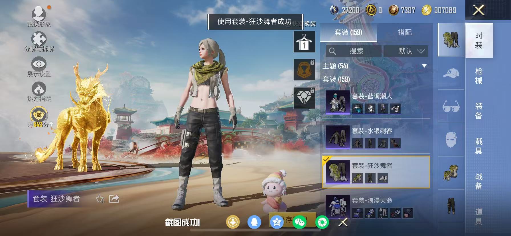 HPCMW466685和平精英账号详情图27