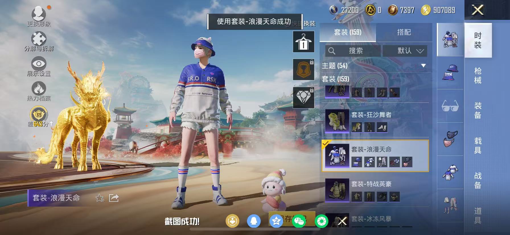 HPCMW466685和平精英账号详情图28