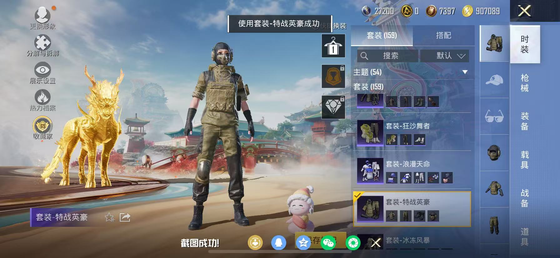 HPCMW466685和平精英账号详情图29