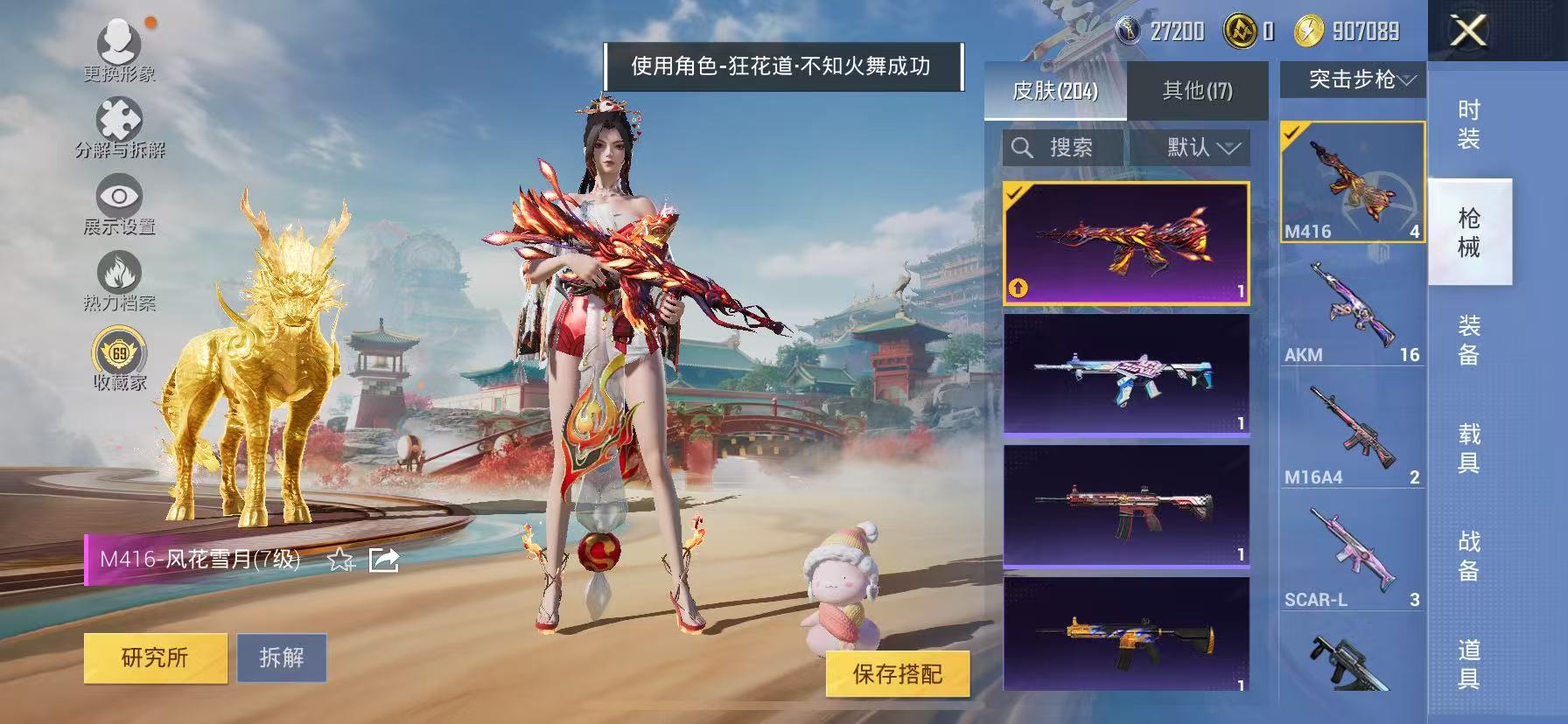 HPCMW466685和平精英账号详情图31