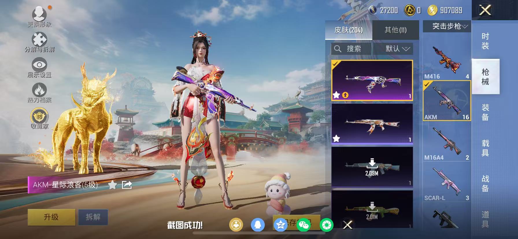 HPCMW466685和平精英账号详情图32