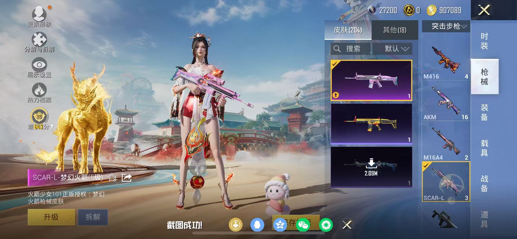 HPCMW466685和平精英账号详情图33