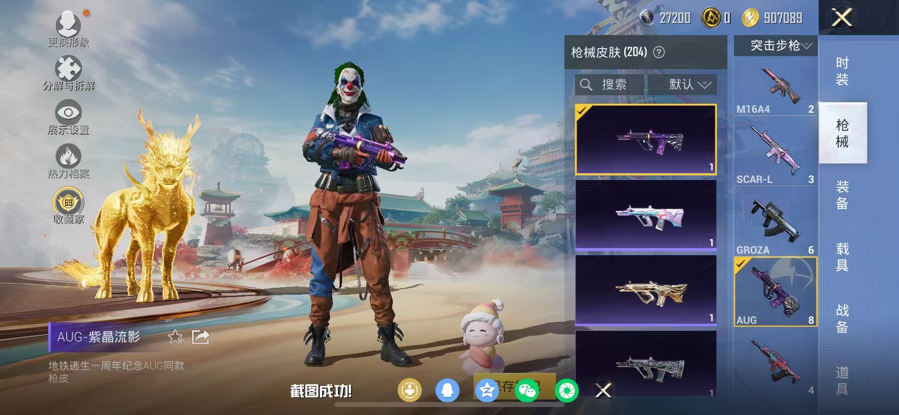 HPCMW466685和平精英账号详情图34