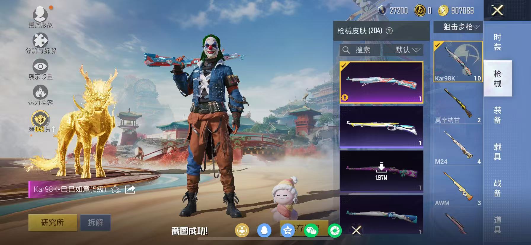 HPCMW466685和平精英账号详情图35