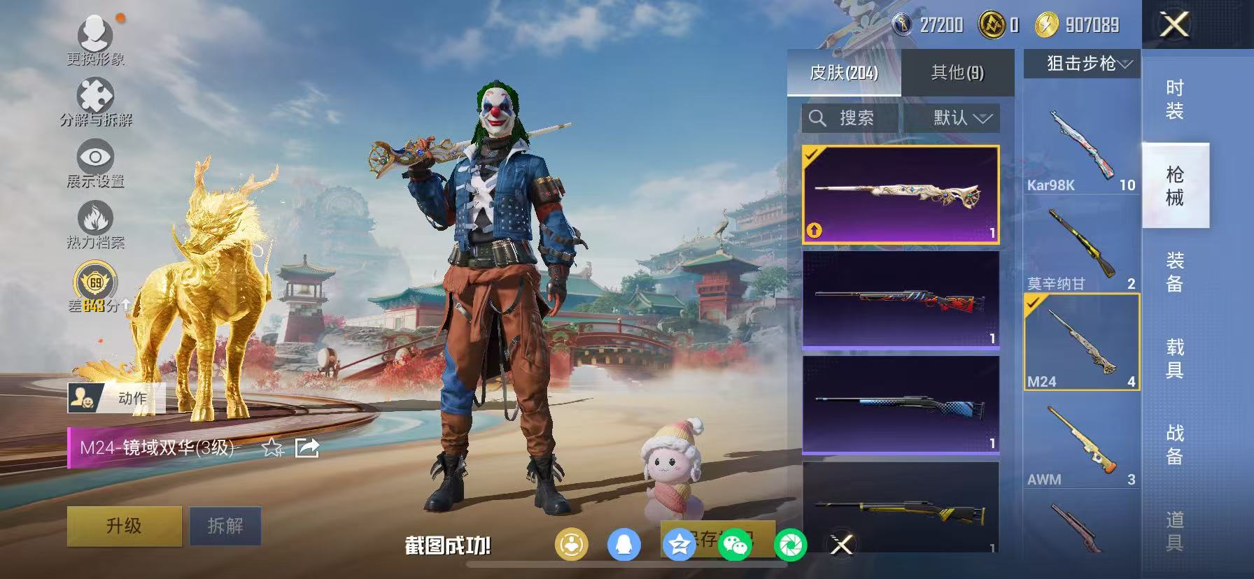 HPCMW466685和平精英账号详情图36