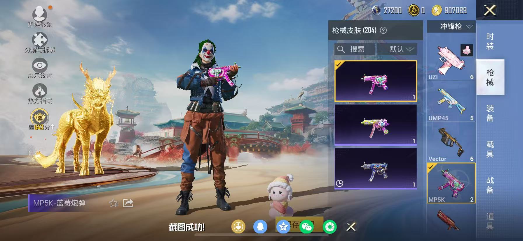 HPCMW466685和平精英账号详情图38