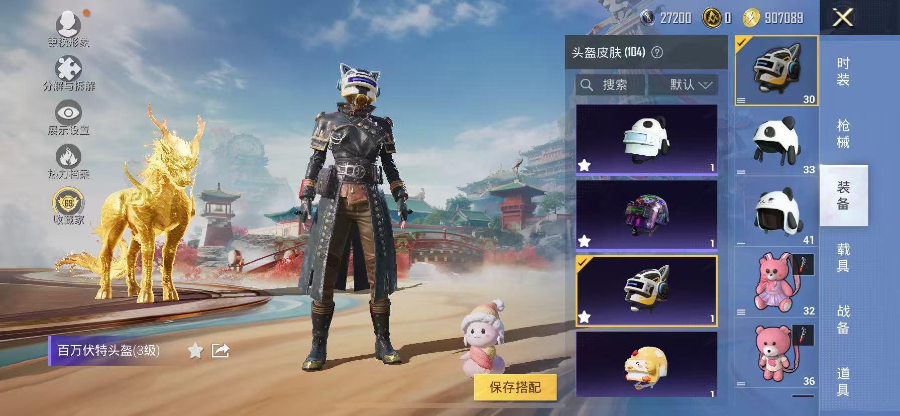 HPCMW466685和平精英账号详情图39