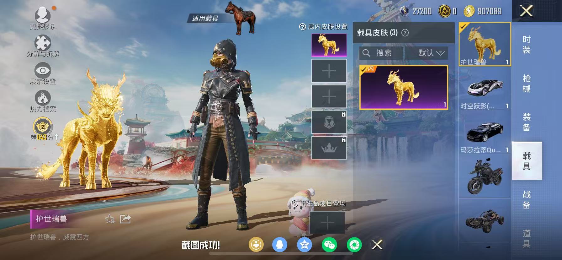 HPCMW466685和平精英账号详情图41